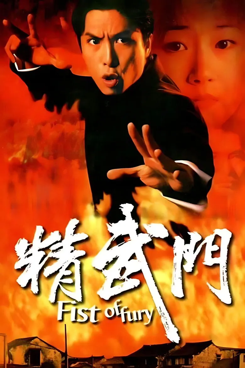 精武门